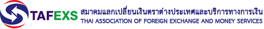 TAFEXS สมาคมแลกเปลี่ยนเงินตราต่างประเทศและบริการทางการเงิน